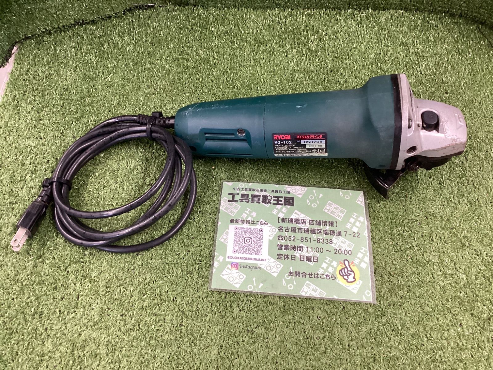 【中古】リョービ RYOBI MG-102 マイジスクグラインダ ※フランジ欠品【ハンズクラフト佐賀】 中古C】RYOBI(リョービ) 100㎜マイジスクグラインダ MG-102 - メルカリ