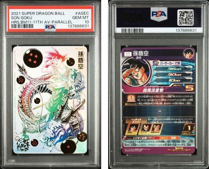 PSA10】 BM11-ASEC P 孫悟空 パラレル パラバイ 悟空 - メルカリ
