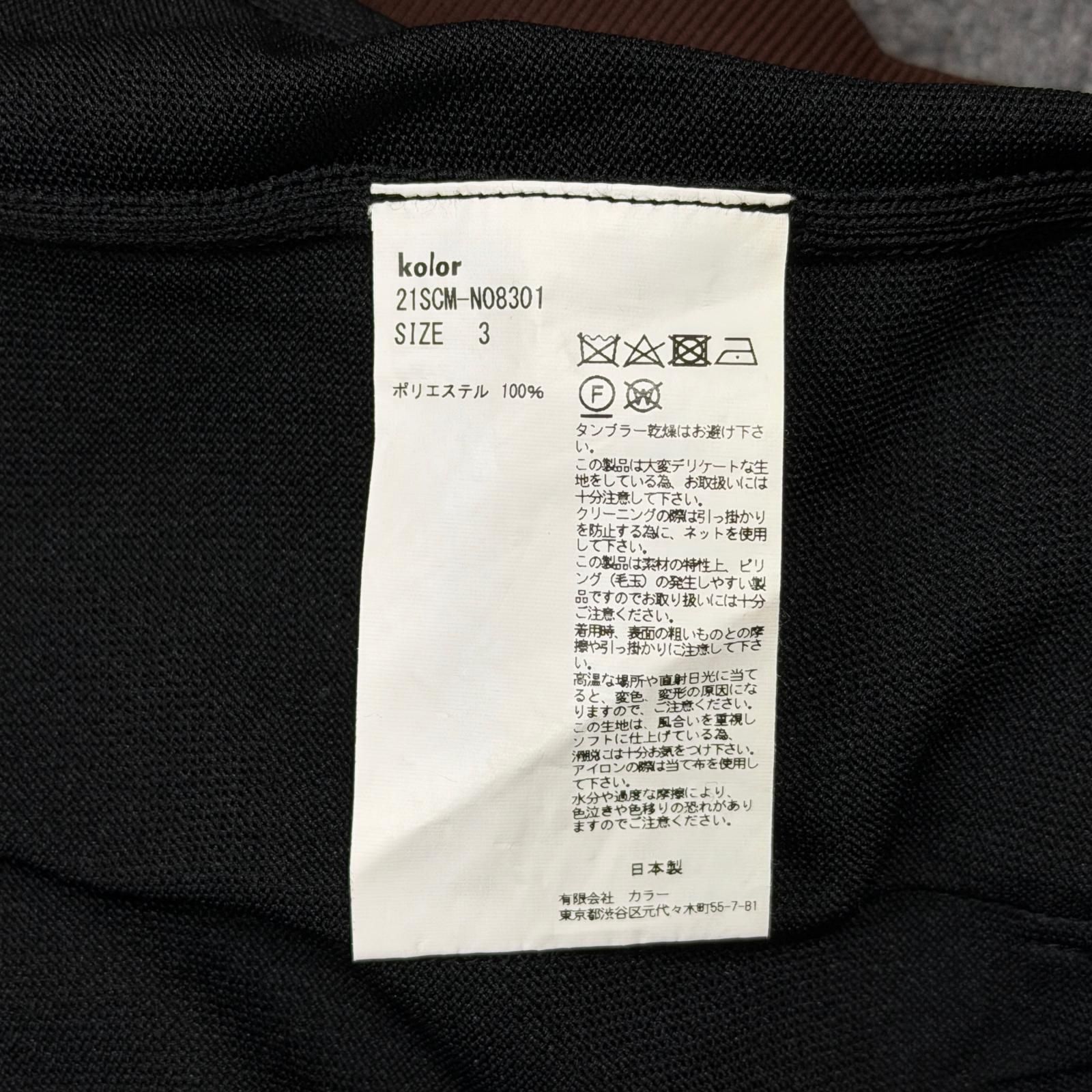参考上代69300円 kolor 強撚天竺カーディガン ドッキングカーディガン 
