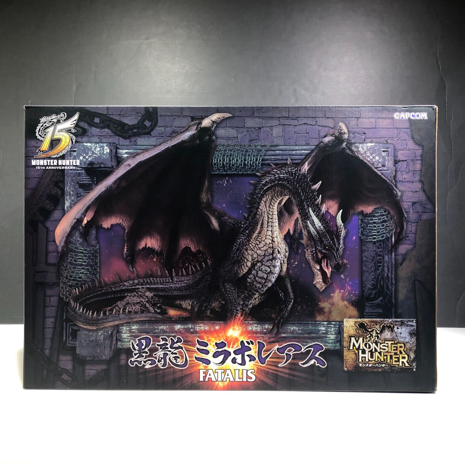 城東43-090/併売】MONSTER HUNTER モンスターハンター 黒龍 