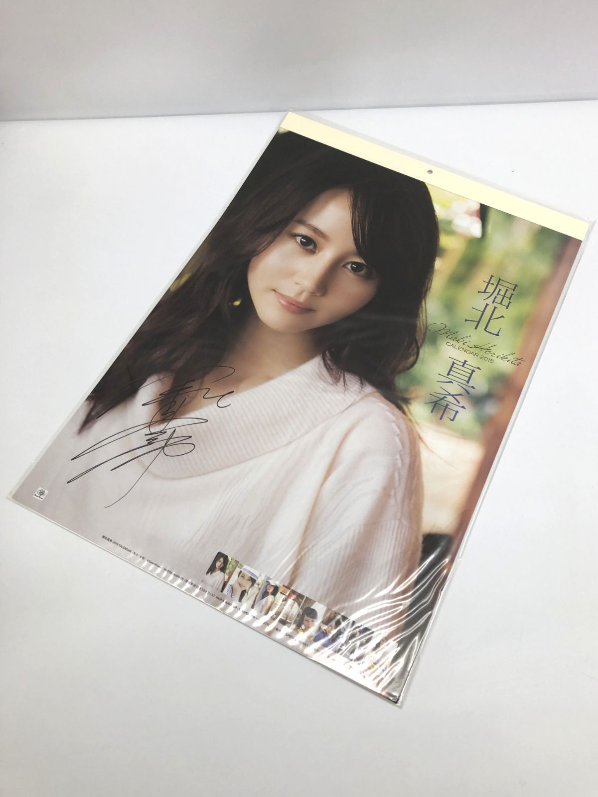 未開封保管品 堀北 真希 直筆サイン入り カレンダー 2015年度 B3 壁掛け 非売品 ①