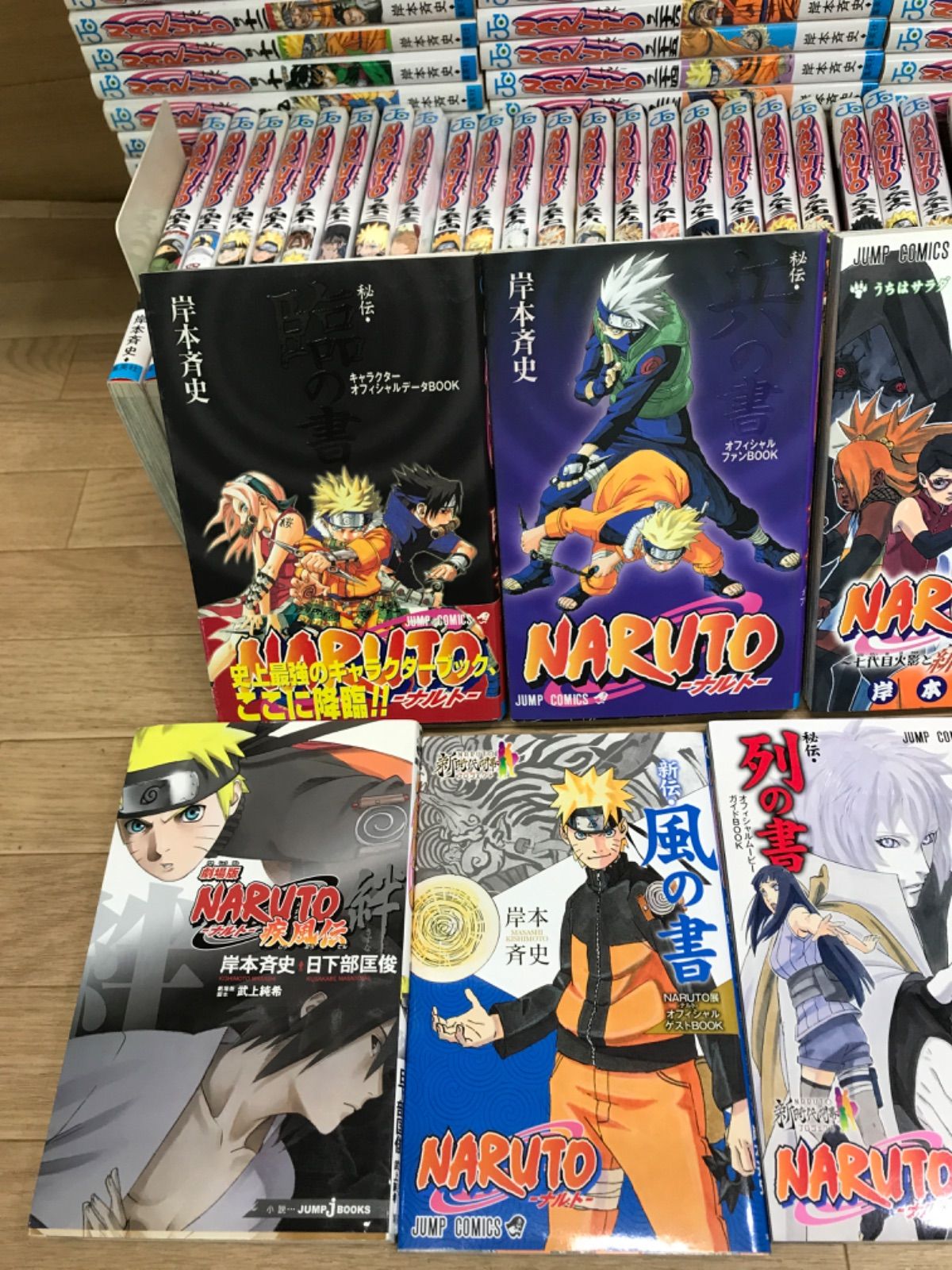 ナルト 1〜72巻 全巻セット +関連本4冊 ☆未開封1