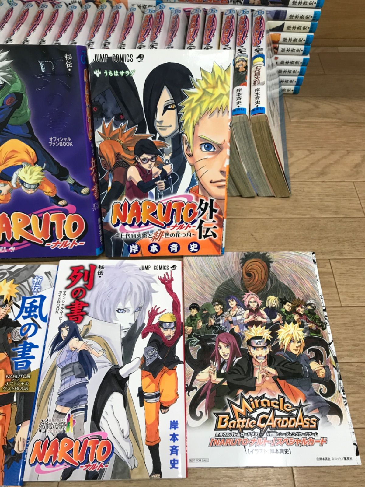 ナルト NARUTO1～72全巻+おまけ関連8冊 80冊セット岸本 斉史 漫画