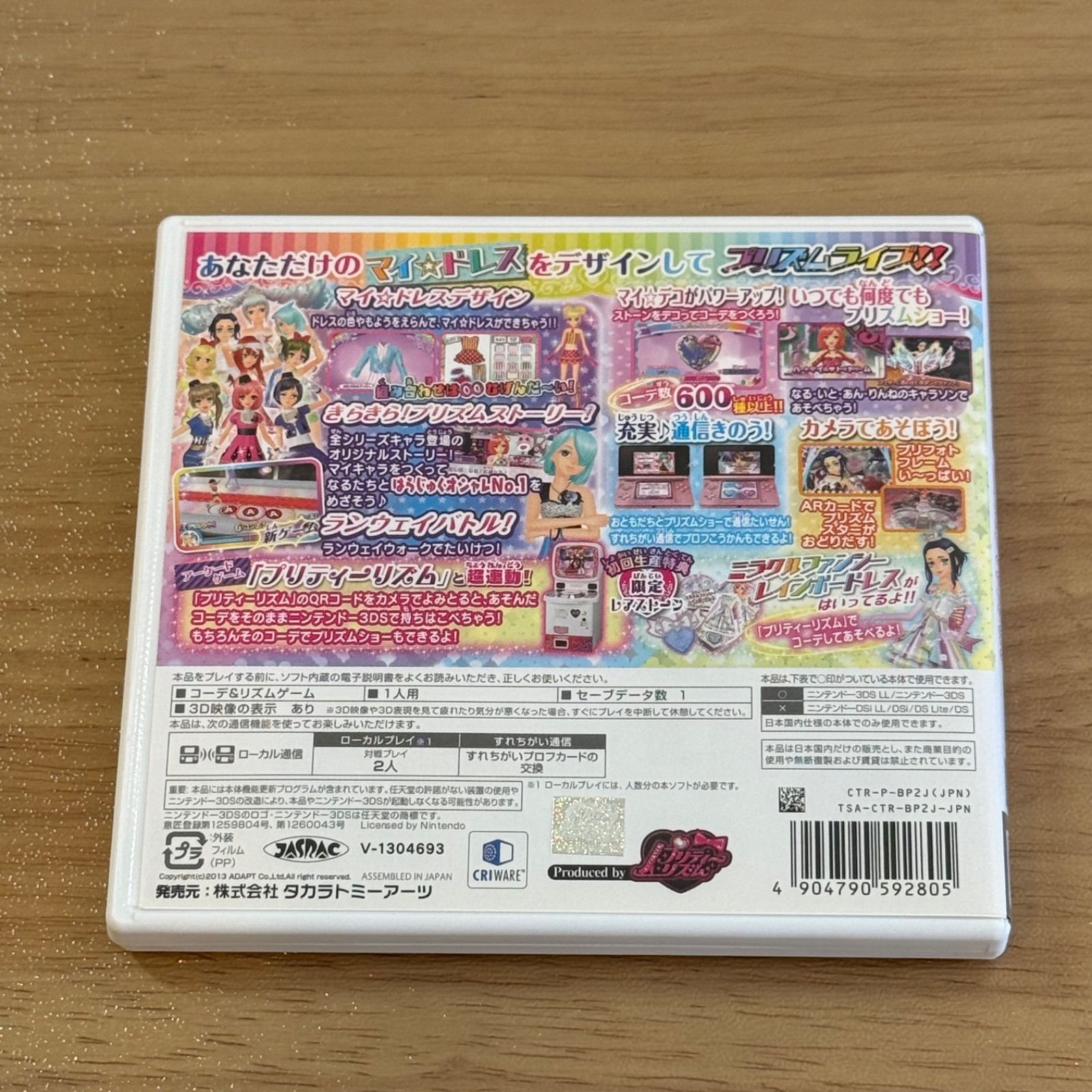 3-136 3DS プリティーリズム レインボーライブ きらきらマイ☆デザイン