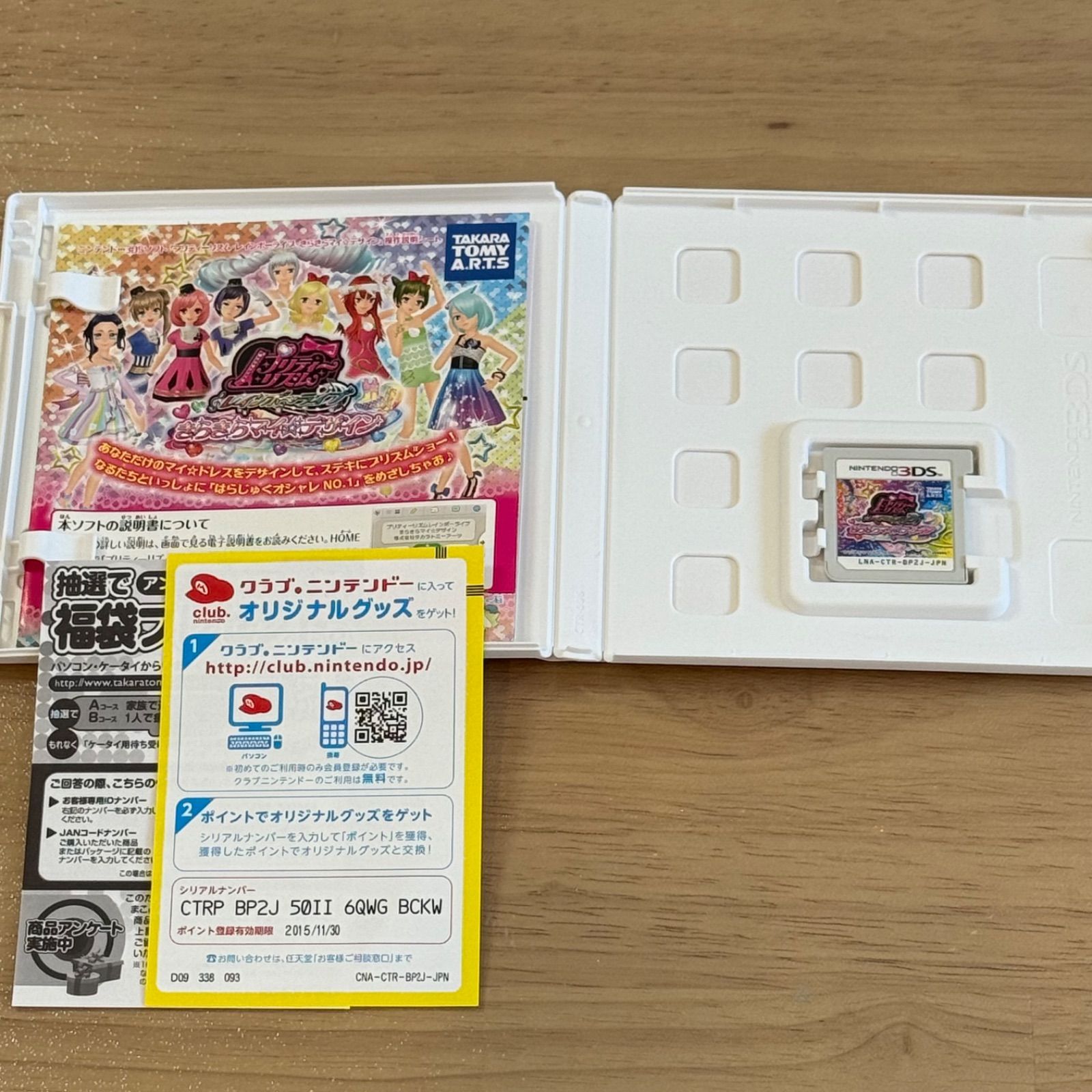 3-136 3DS プリティーリズム レインボーライブ きらきらマイ☆デザイン