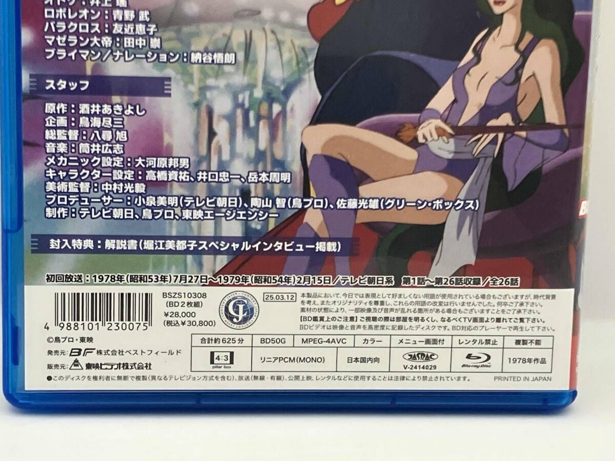 宇宙魔神ダイケンゴー(Blu-ray Disc) 2枚組 東映ビデオ株式会社 - メルカリ