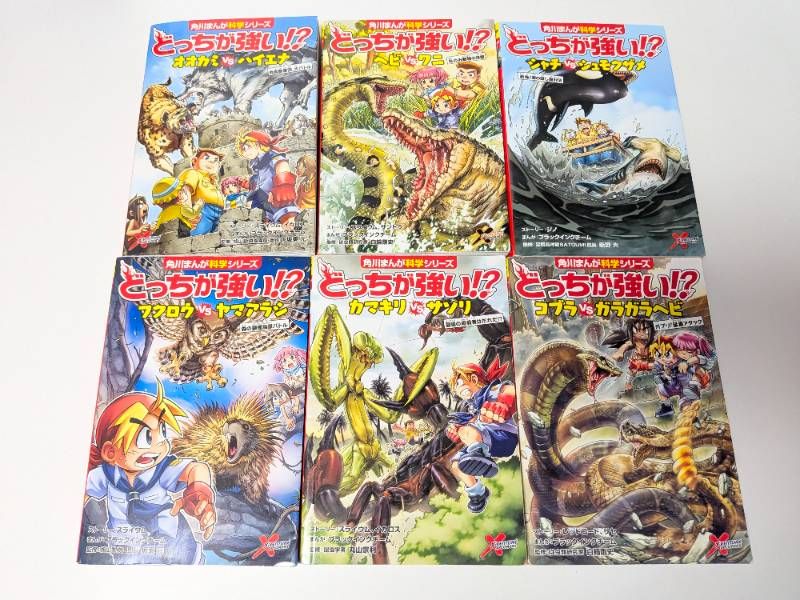 角川まんが科学シリーズ どっちが強い!?シリーズ 20冊セット まとめ