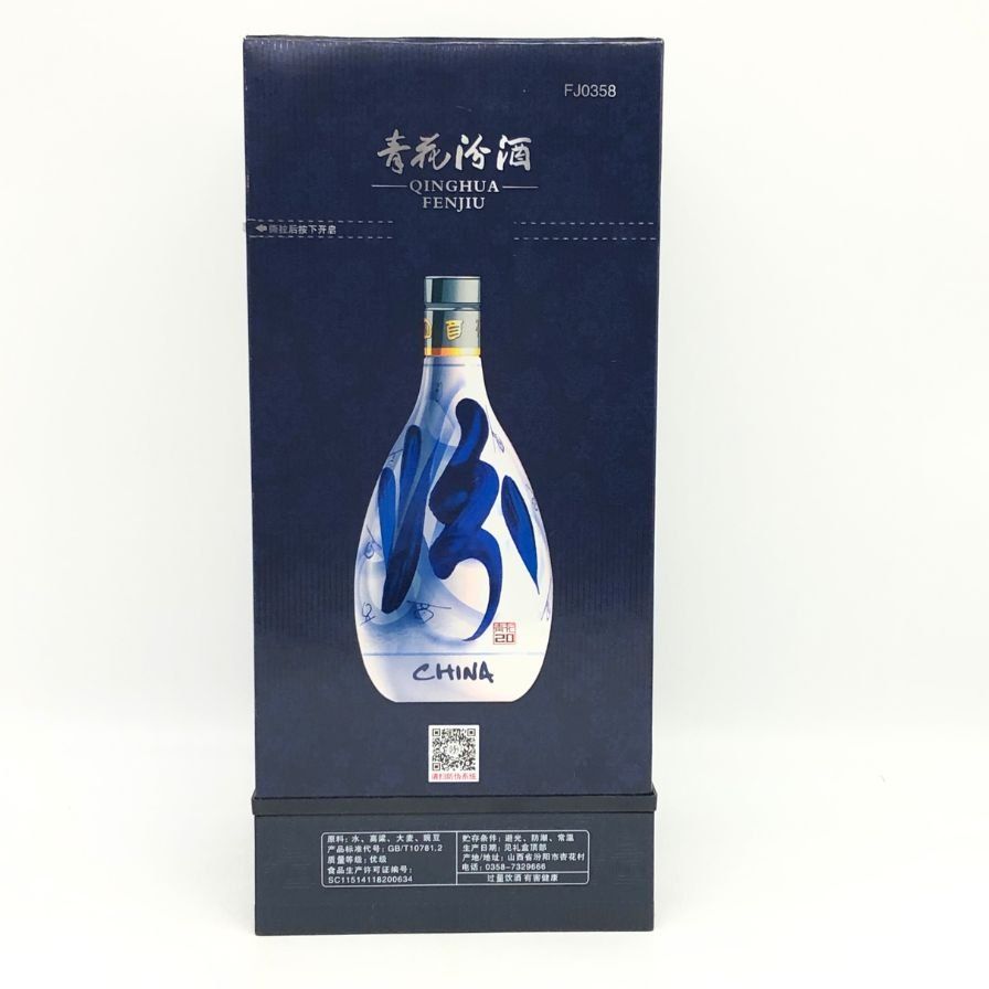 青花 汾酒 20年 500ml 白酒 中国酒 未開栓 - メルカリ