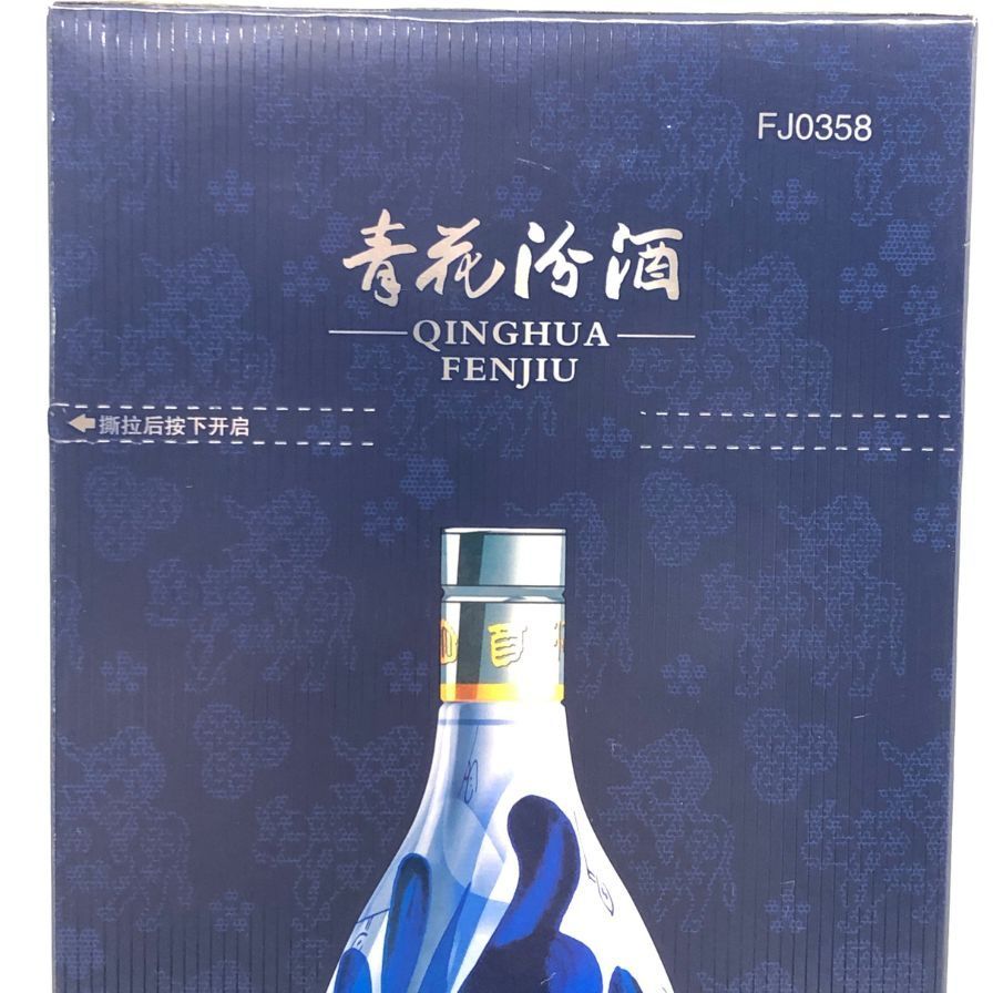 青花 汾酒 20年 500ml 白酒 中国酒 未開栓 - メルカリ