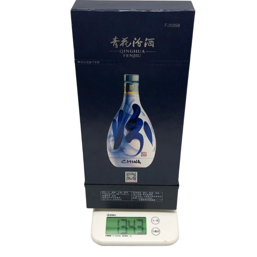 青花 汾酒 20年 500ml 白酒 中国酒 未開栓 - メルカリ