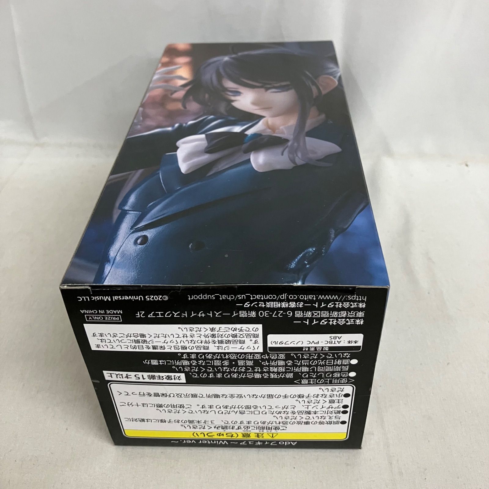 未開封 Ado フィギュア Winter ver. ラウンドワン限定 フィギュア