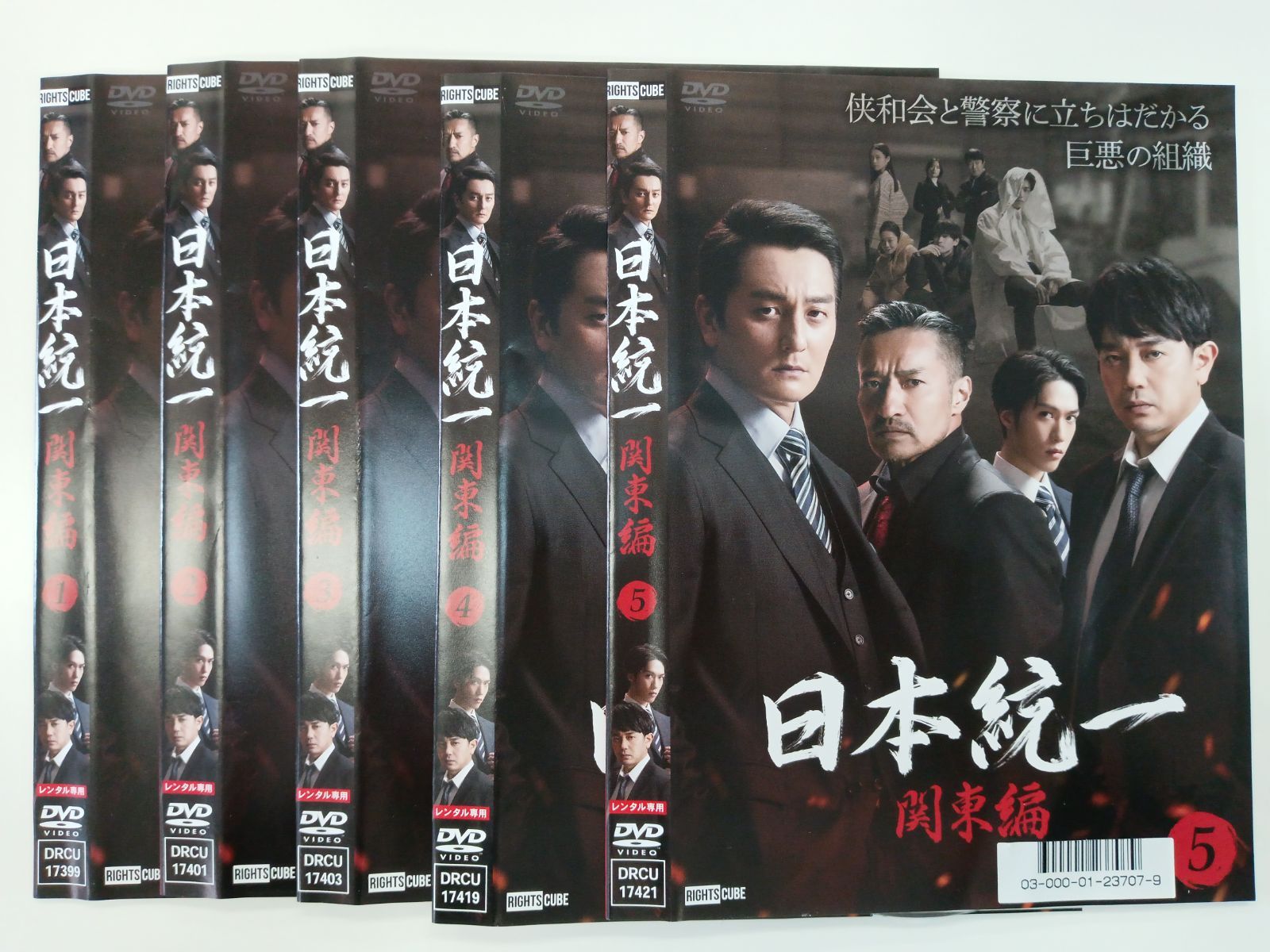 日本統一 関東編 (5巻セット) [レンタル落ち] [DVD] 日本統一 関東編 [レンタル落ち] 5巻 全巻 計10卷セット
