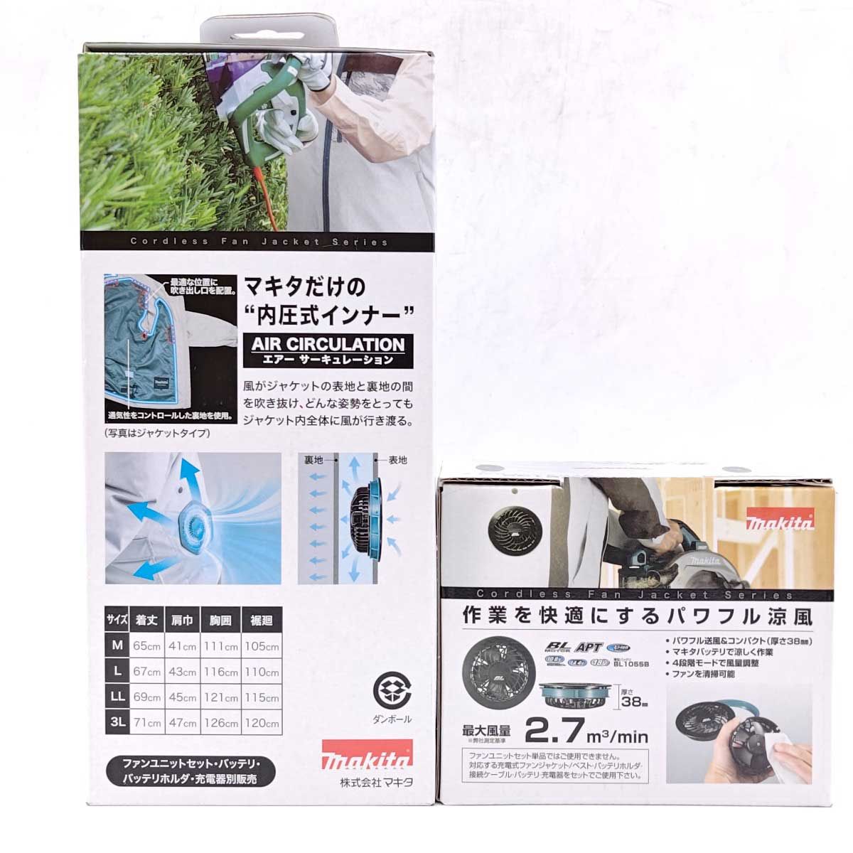 未使用】マキタ 充電式ファンベスト FV213DZ サイズM 新ファンユニット 