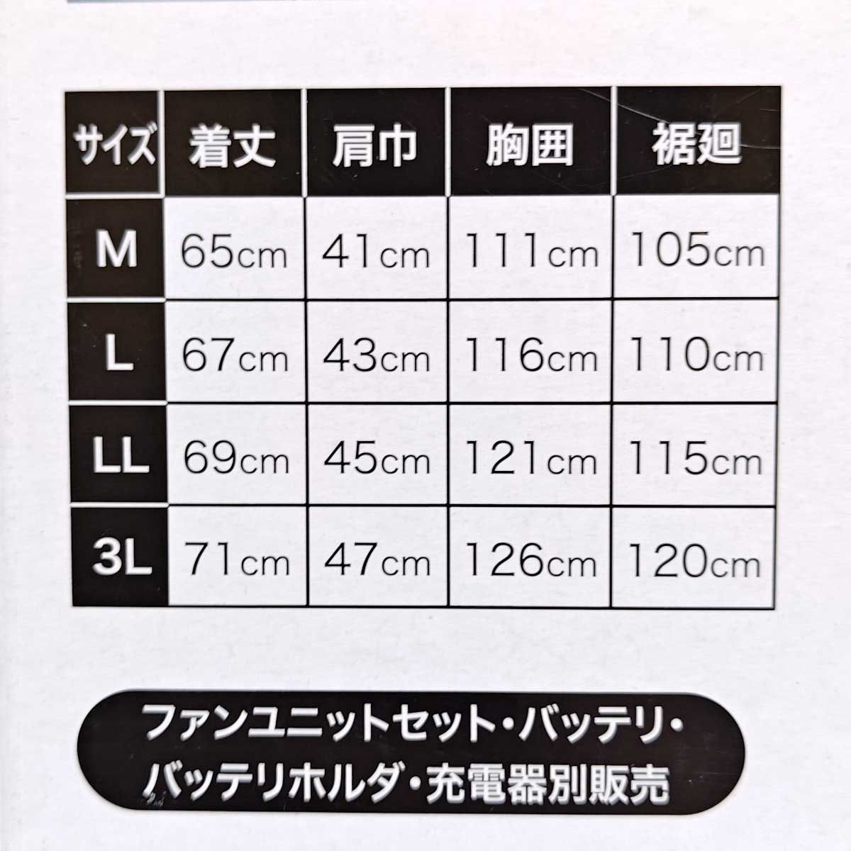 未使用】マキタ 充電式ファンベスト FV213DZ サイズM 新ファンユニット 