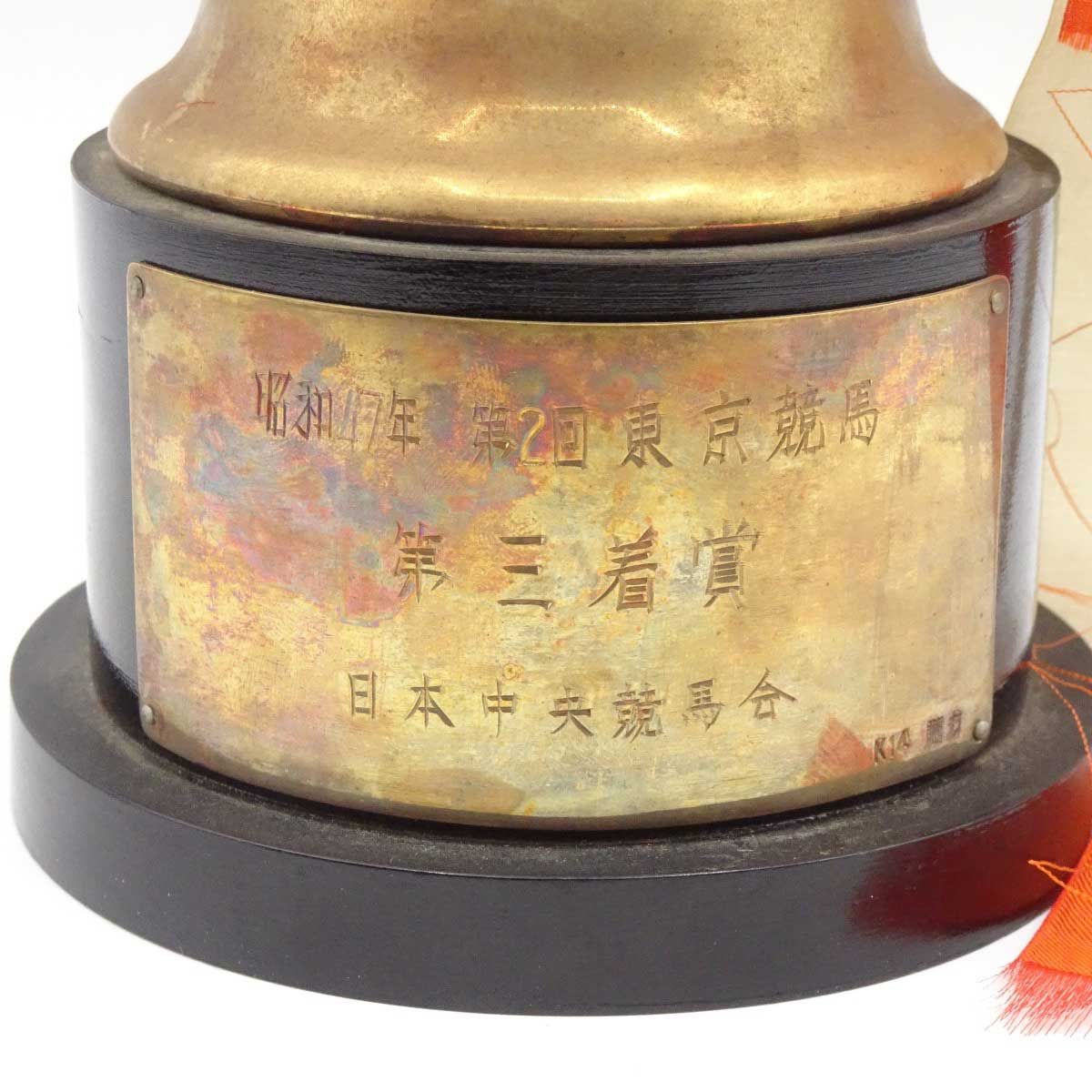 昭和47年 1972年 第33回オークス 優駿牝馬 3着 カンツォーネ K14 