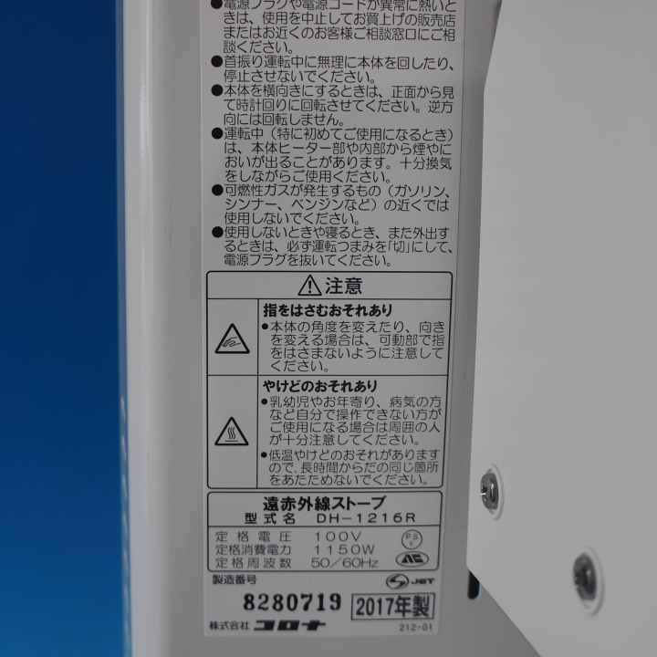 CORONA 遠赤外線電気ストーブコアヒート DH-1216R シャンパンシルバー