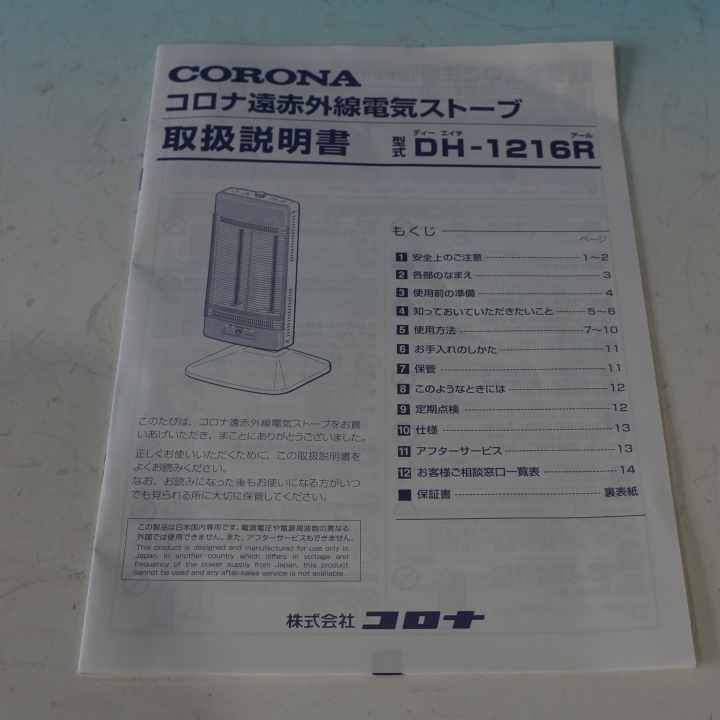 CORONA 遠赤外線電気ストーブコアヒート DH-1216R シャンパンシルバー