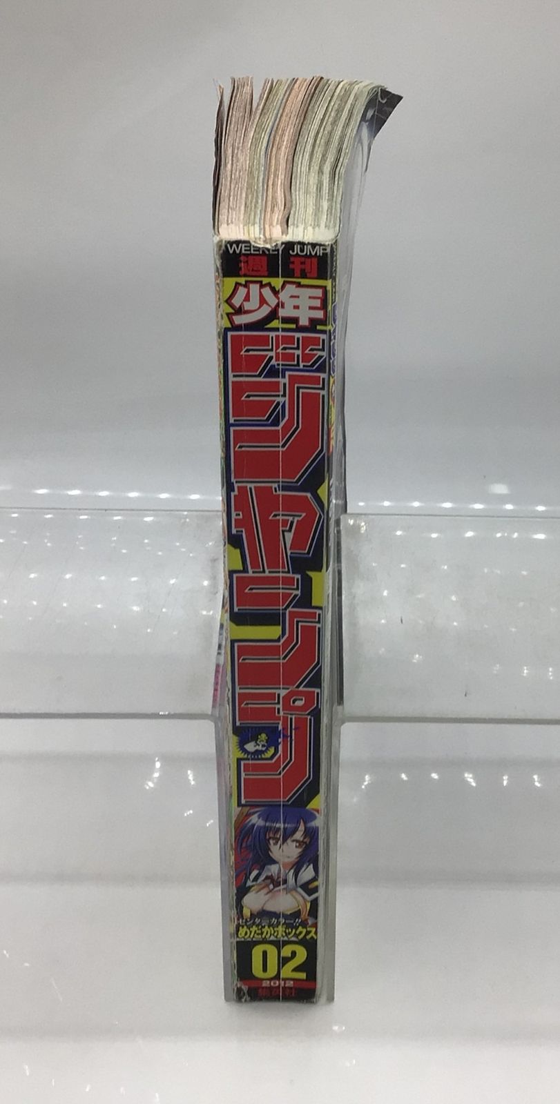 週刊少年ジャンプ 2012年 2号 未開封マジマジ☆マジシャンギャル付録付き 3300 週刊少年ジャンプ 2012年02号 マジマジ☆マジシャンギャル 遊戯王