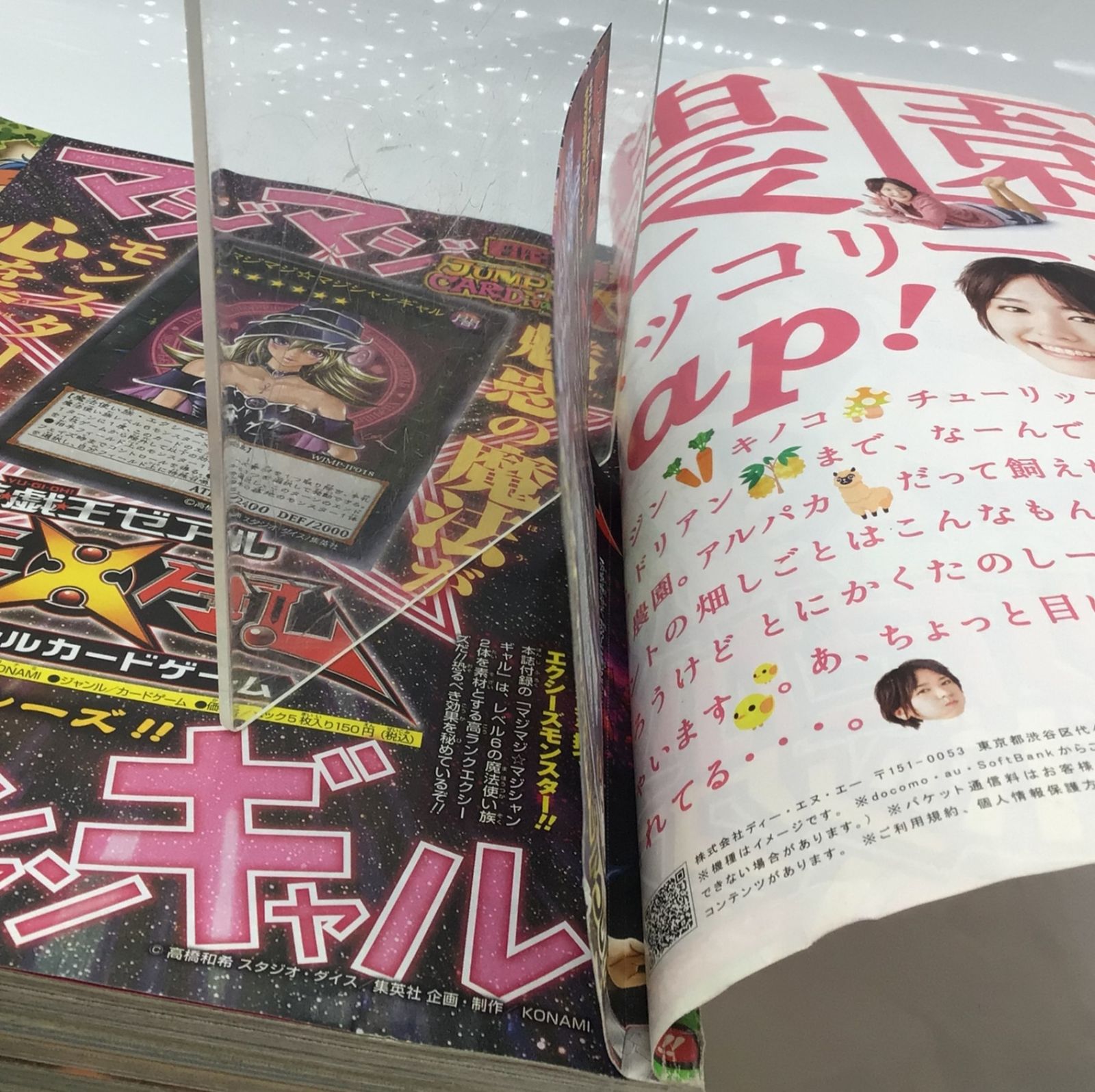 3300 週刊少年ジャンプ 2012年02号 マジマジ☆マジシャンギャル 遊戯王