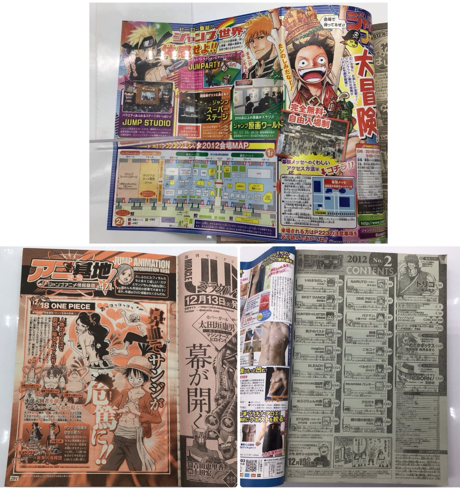 3300 週刊少年ジャンプ 2012年02号 マジマジ☆マジシャンギャル 遊戯王