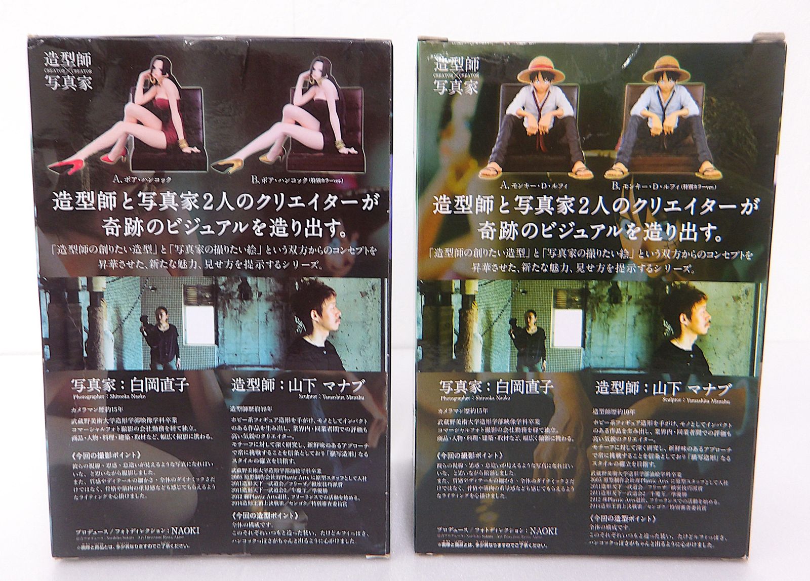 中古】 ワンピース 造型師 × 写真家 ルフィ ハンコック フィギュア