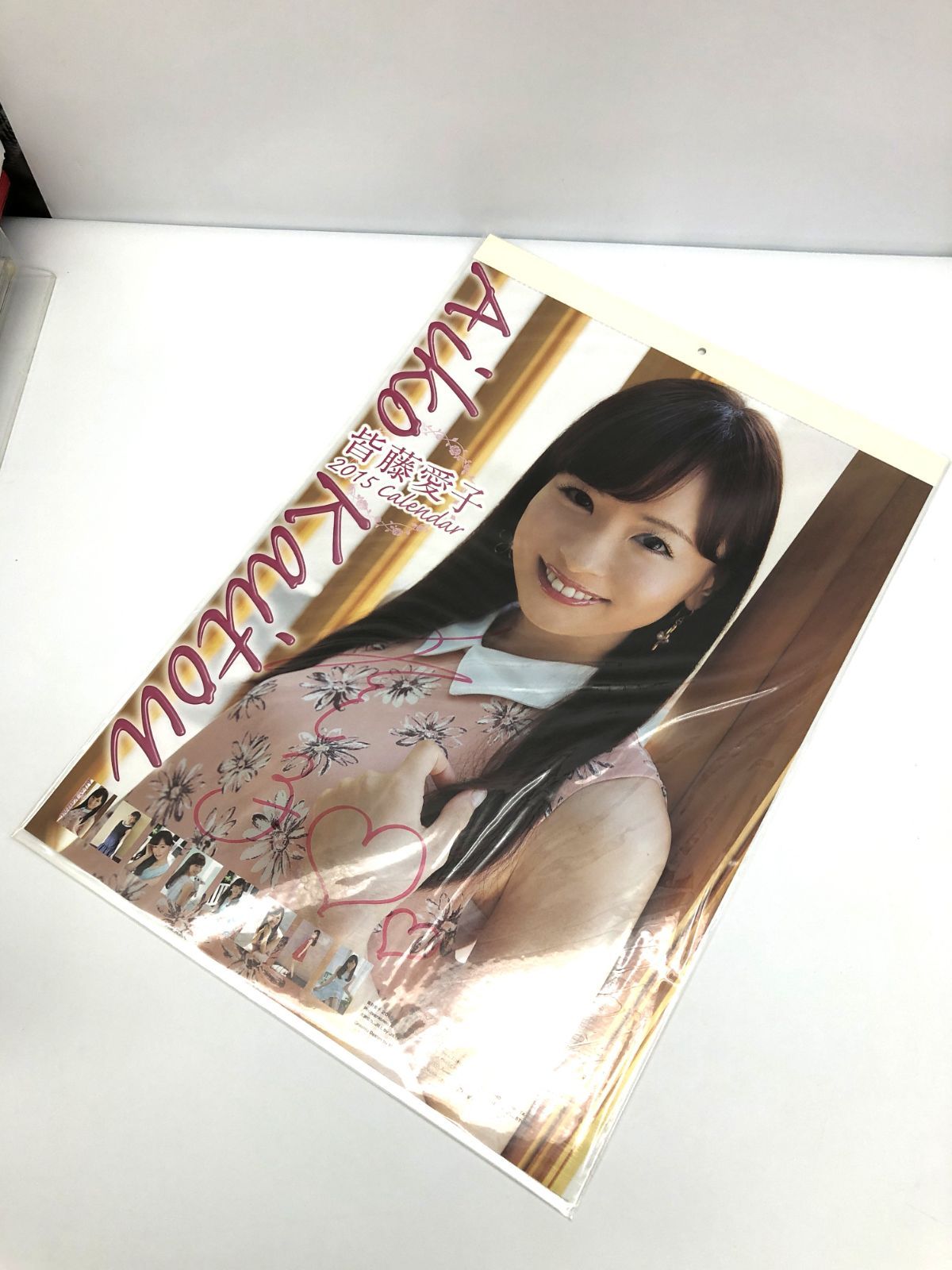 未開封保管品 皆藤 愛子直筆サイン入り カレンダー 2015年度 B3 壁掛け 非売品