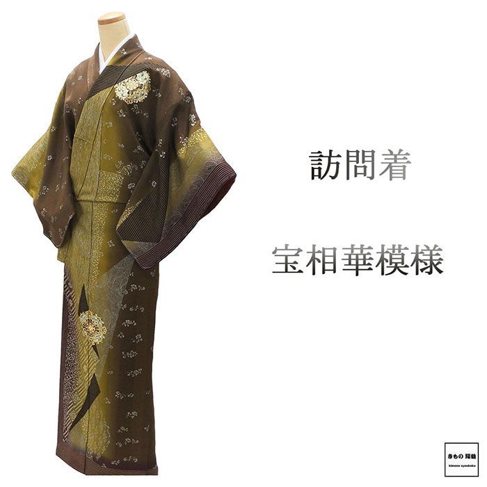 訪問着 未使用 正絹 宝相華 唐花 ペイズリー 身丈161 5cm 裄丈64 5cm 未着用 美品 新古品 未使用品 着物 b4279