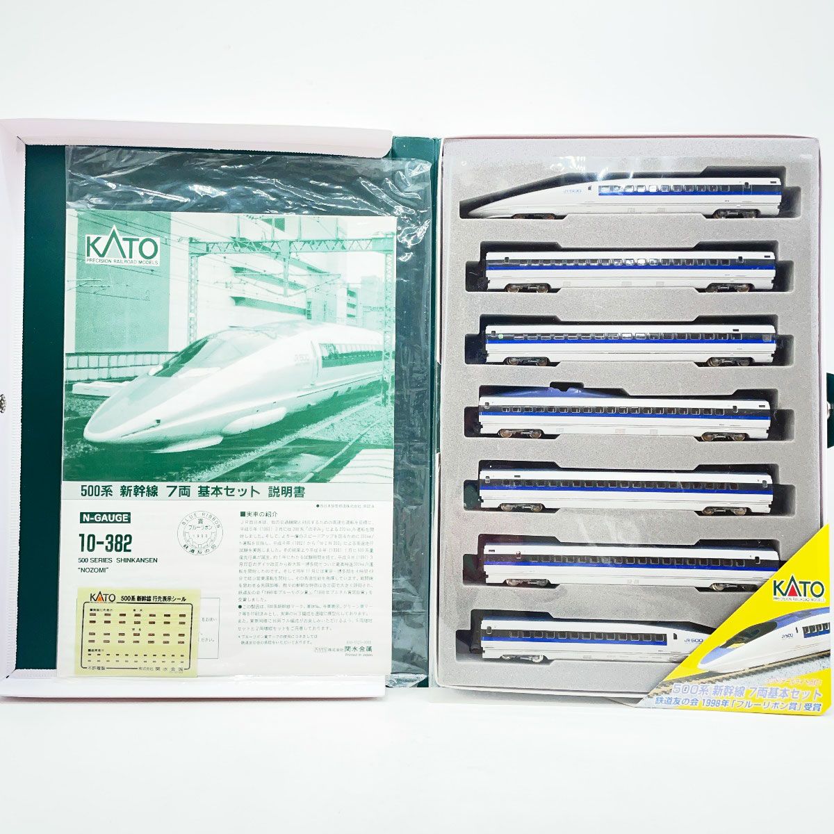 KATO 10-382 500系新幹線 のぞみ 基本7両セット 鉄道模型 Nゲージ 中古