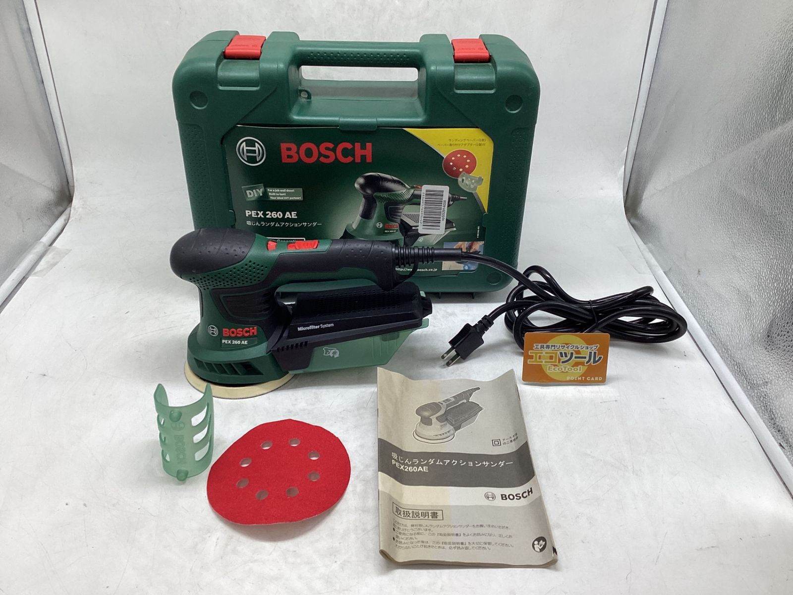 未使用に近い】BOSCH/ボッシュ PEX260AE ☆ 吸じんランダムアクション 
