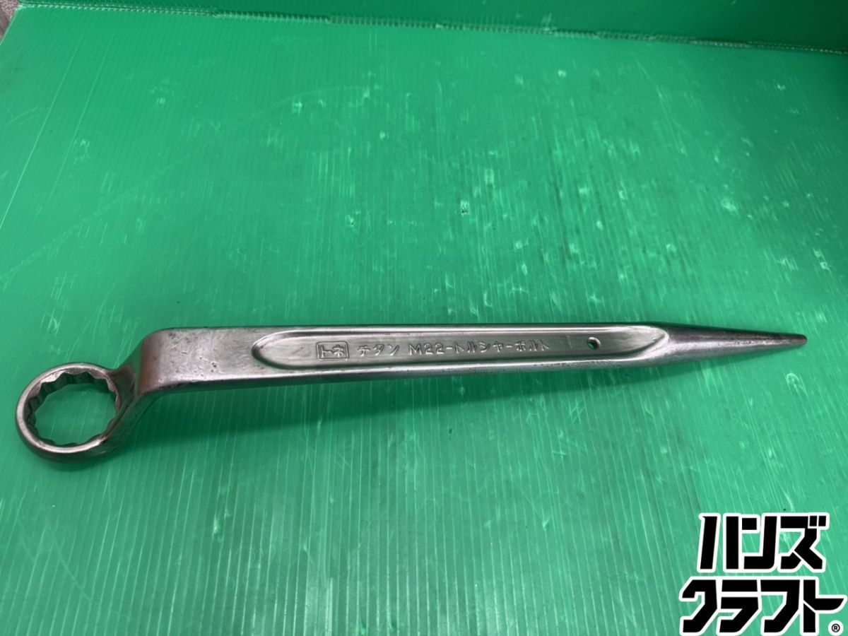 ☆TONE トネ チタン トルシャーボルト M22 チタンシノ付めがねレンチ 12角 キズ有 中古