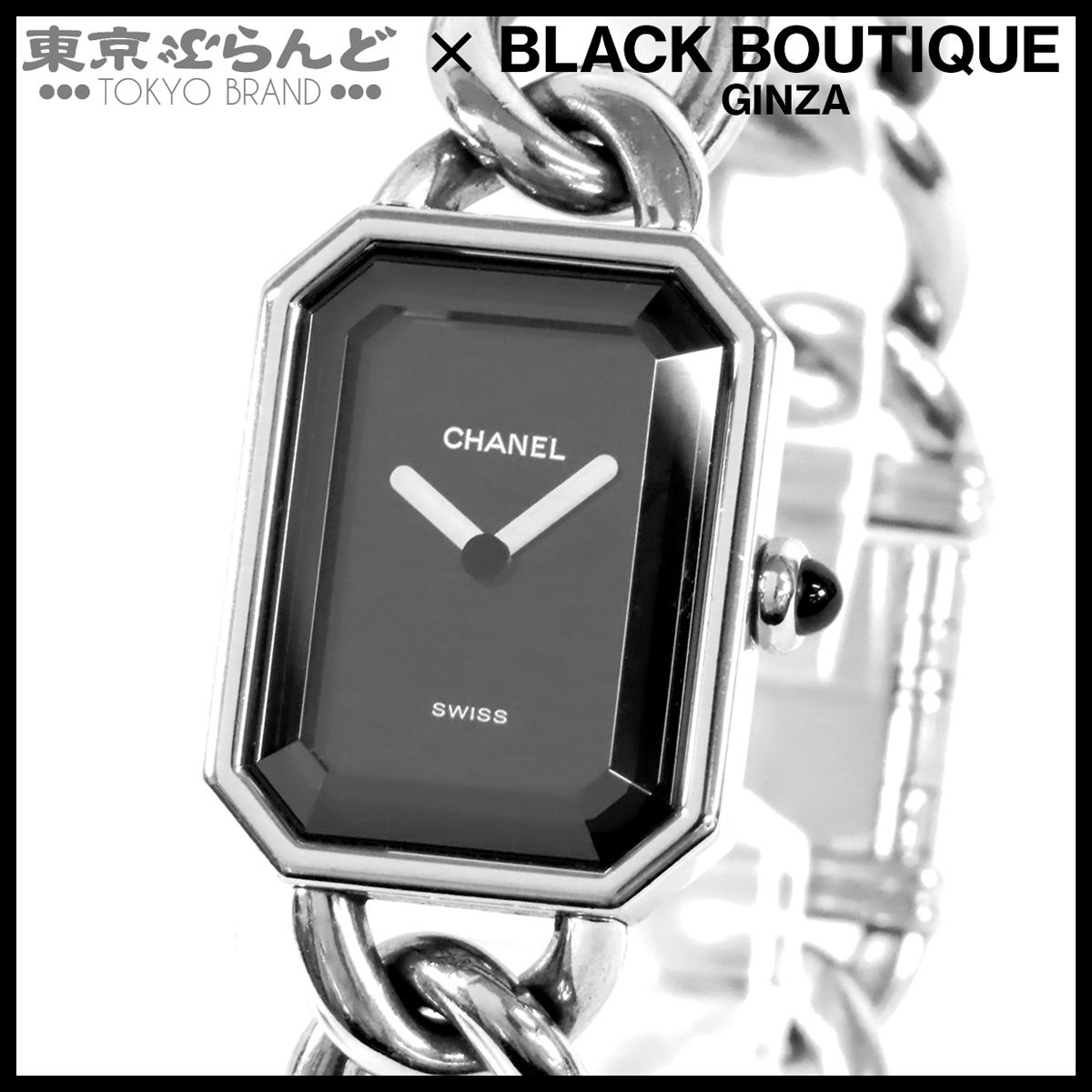 シャネル CHANEL プルミエール H0452 ブラック SS シルバー QZ 