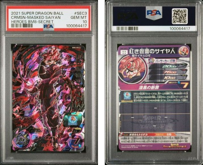 世界に61枚】BM8-SEC3 紅き仮面のサイヤ人 PSA10 - メルカリ