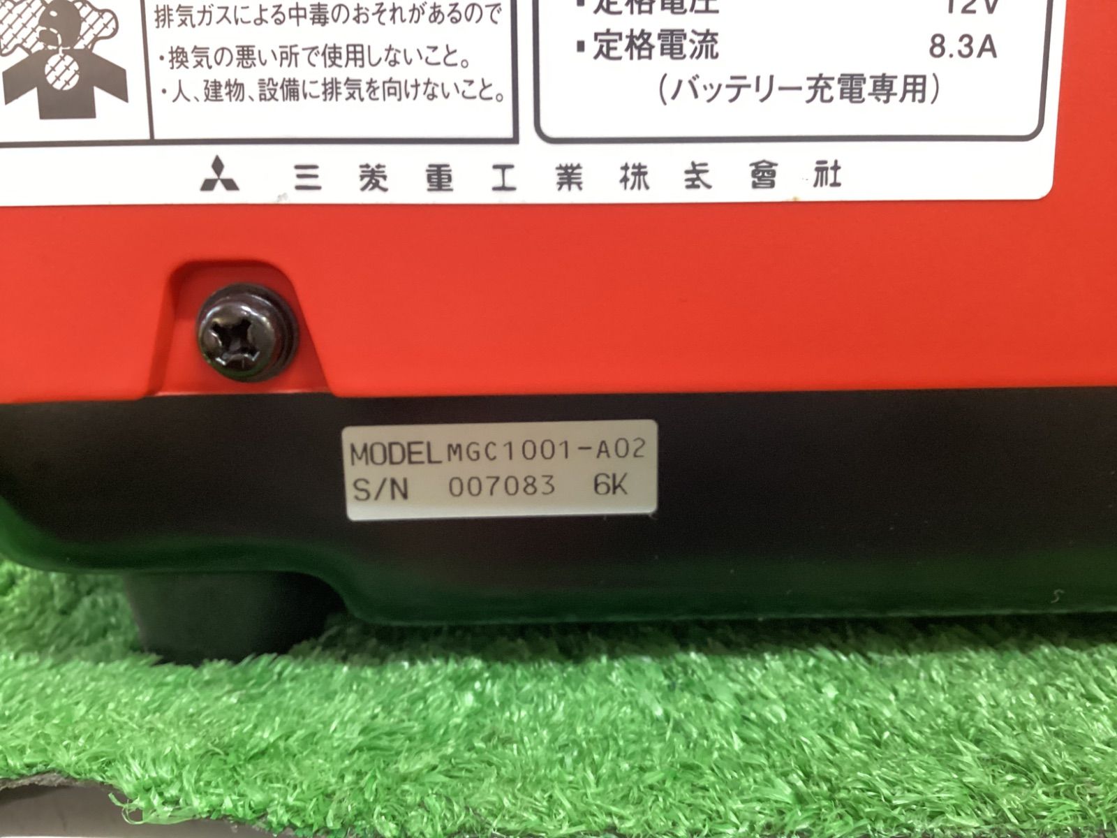 美品】三菱 ポータブル発電機 インバーター MGC1001 / ITFALN41UMP0 