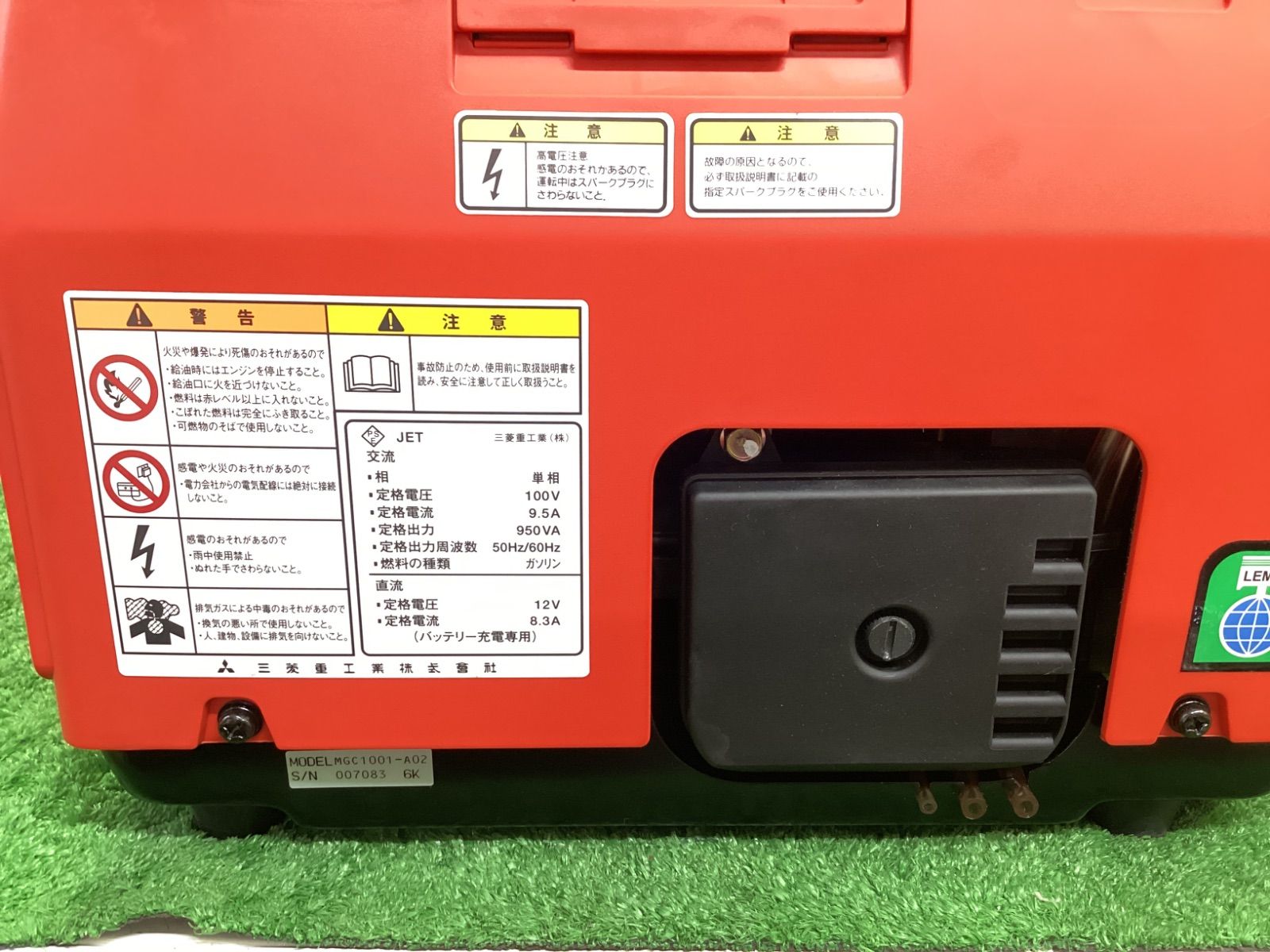 美品】三菱 ポータブル発電機 インバーター MGC1001 / ITFALN41UMP0 