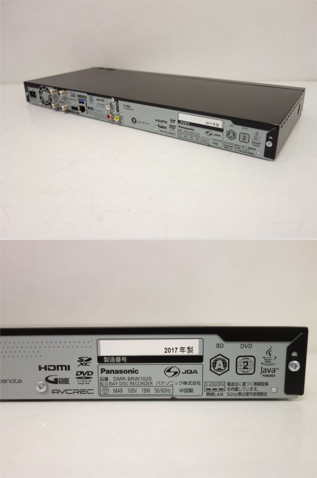 中古】M▽パナソニック ブルーレイレコーダー 2017年 ディーガ DIGA 