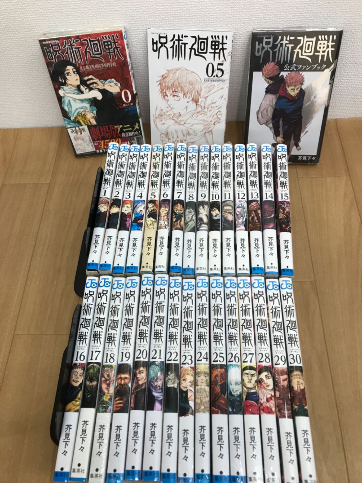 漫画 ★②【未開封13冊】呪術廻戦 1～30巻 全巻+0巻・0.5巻・公式ファンブック コミックセット 《BX21O》