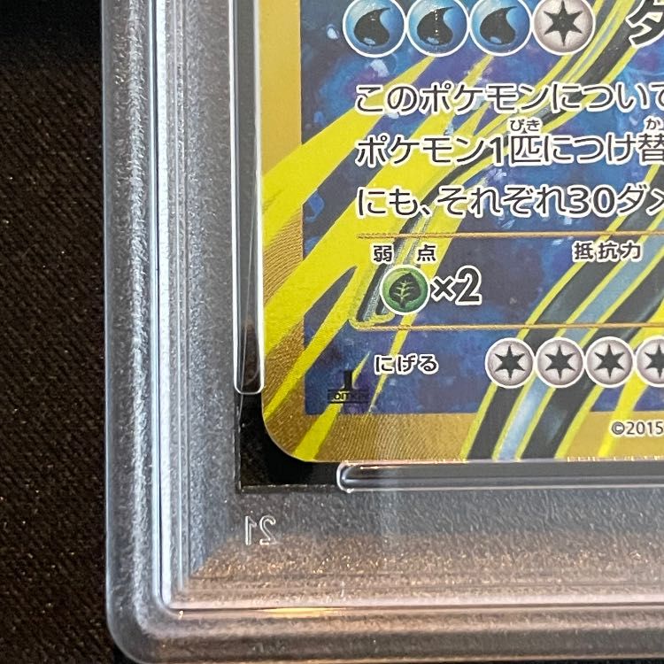PSA10】ゲンシカイオーガEX UR 093/081 1枚 - メルカリ