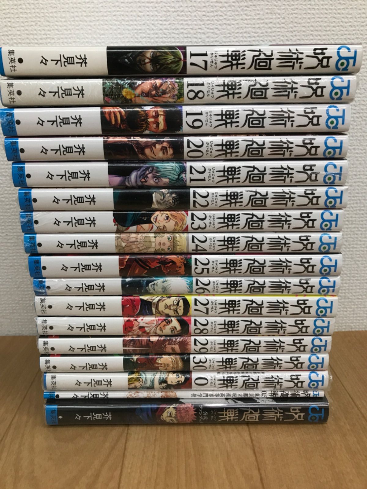 漫画 ★②【未開封13冊】呪術廻戦 1～30巻 全巻+0巻・0.5巻・公式ファンブック コミックセット 《BX21O》
