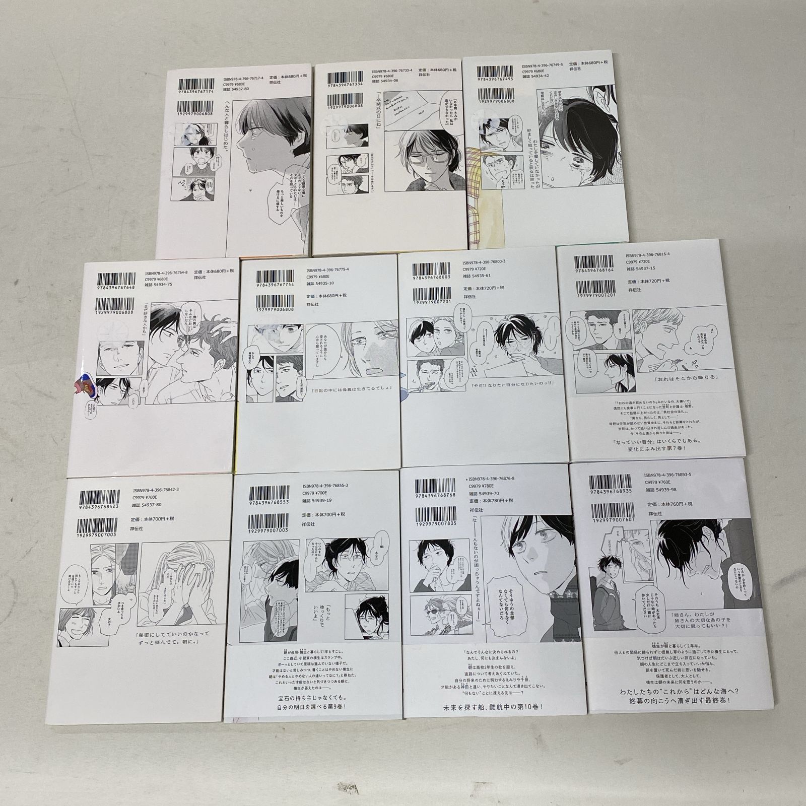 浜館02-730] 違国日記 ヤマシタトモコ 全11巻セット ※一部レンタル落ち
