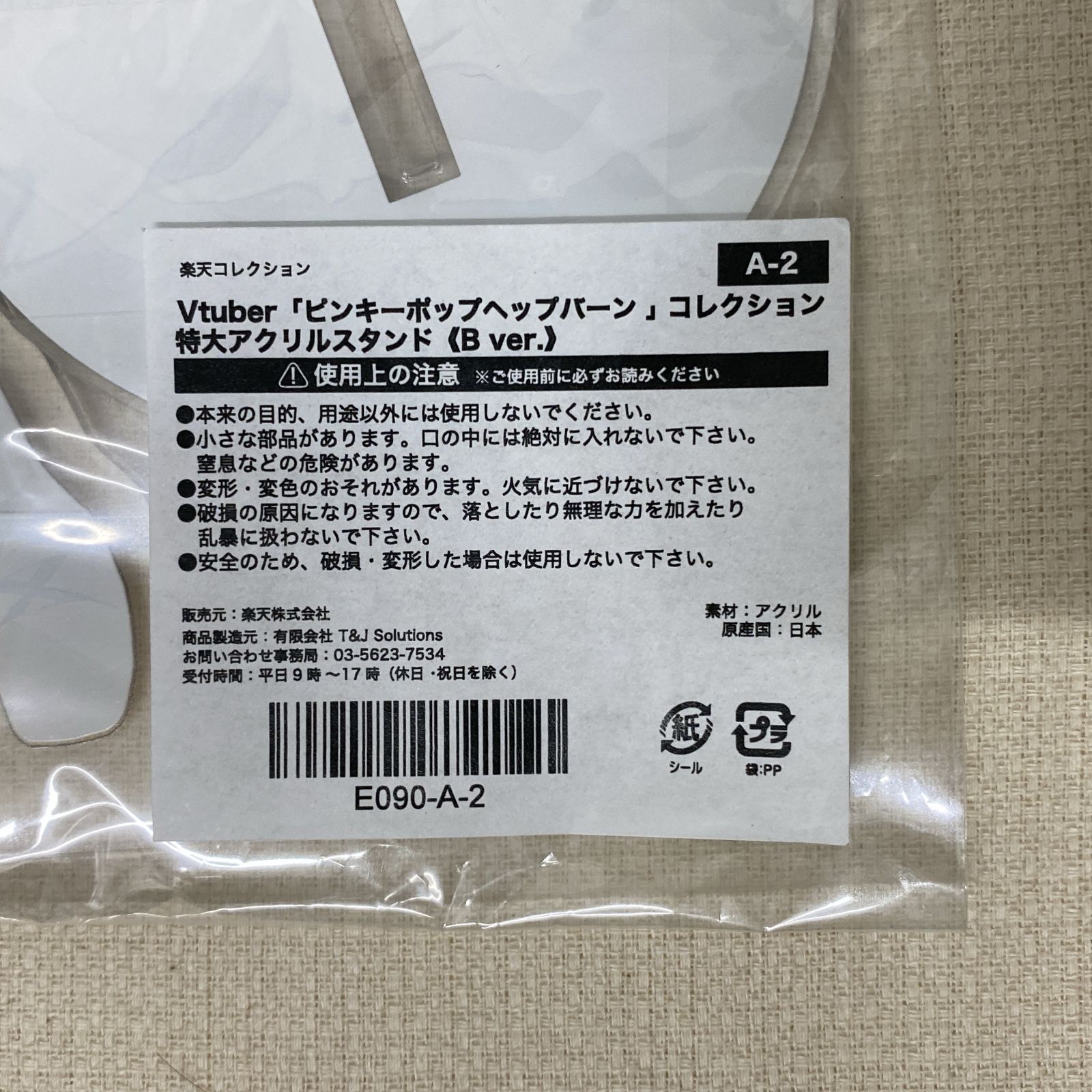 浜館41-1366] ピンキーポップヘップバーン 特大アクリルスタンド B ver 