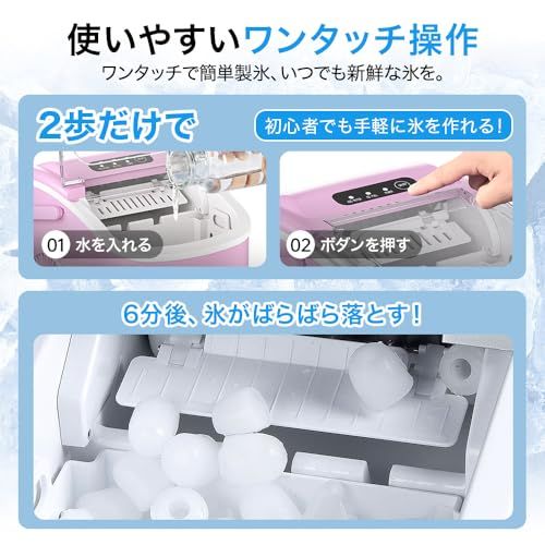 製氷機 家庭用 【高速製氷 自動洗浄機能 】コンパクト ハンドル付き