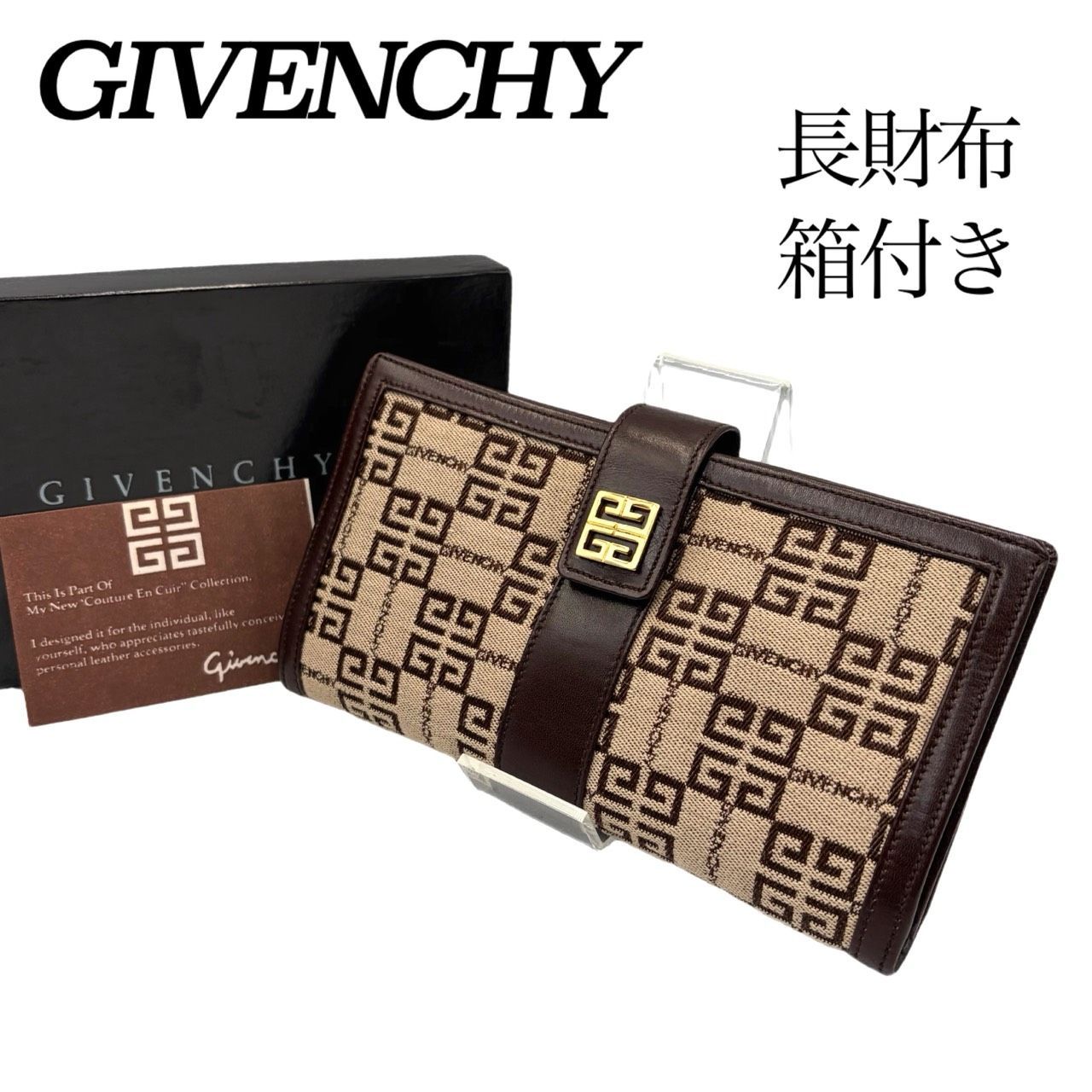希少✤箱付【GIVENCHY／ジバンシー】長財布 キャンバス×レザー 
