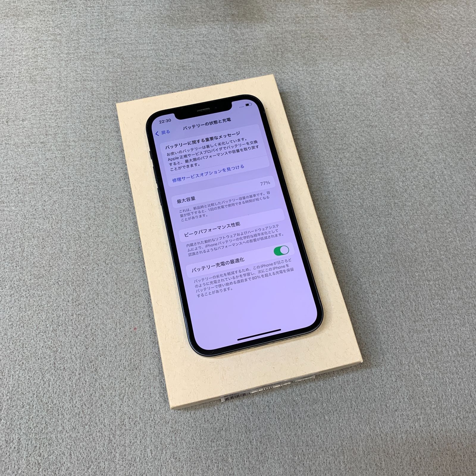 iPhone 12 128GB ブラック SIMフリー【Bランク】 - メルカリ