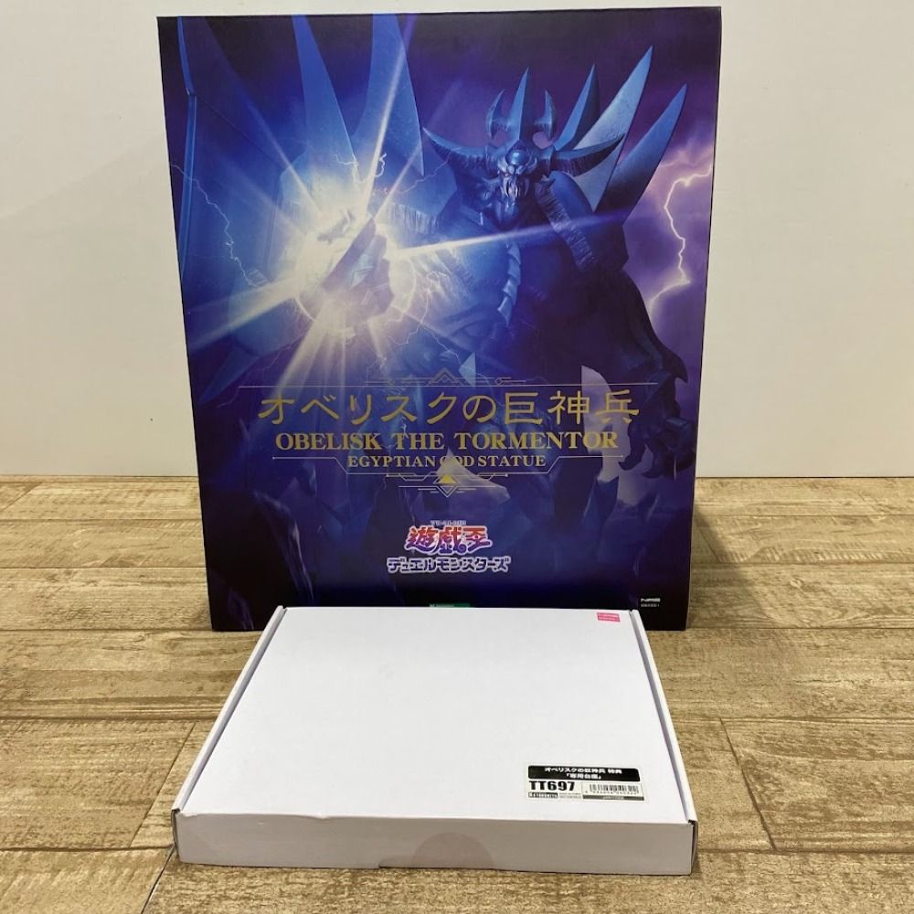08w16060 重巧超大シリーズ 遊戯王デュエルモンスターズ オベリスクの