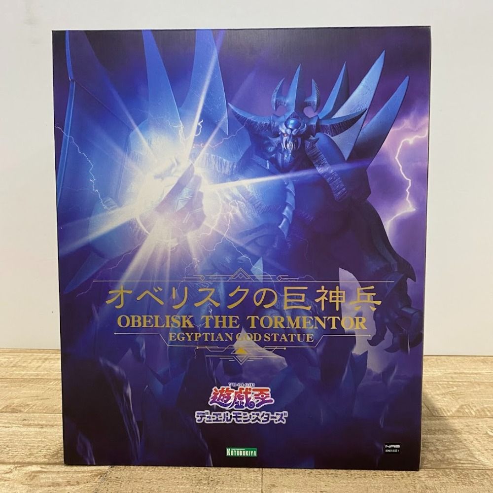 08w16060 重巧超大シリーズ 遊戯王デュエルモンスターズ オベリスクの