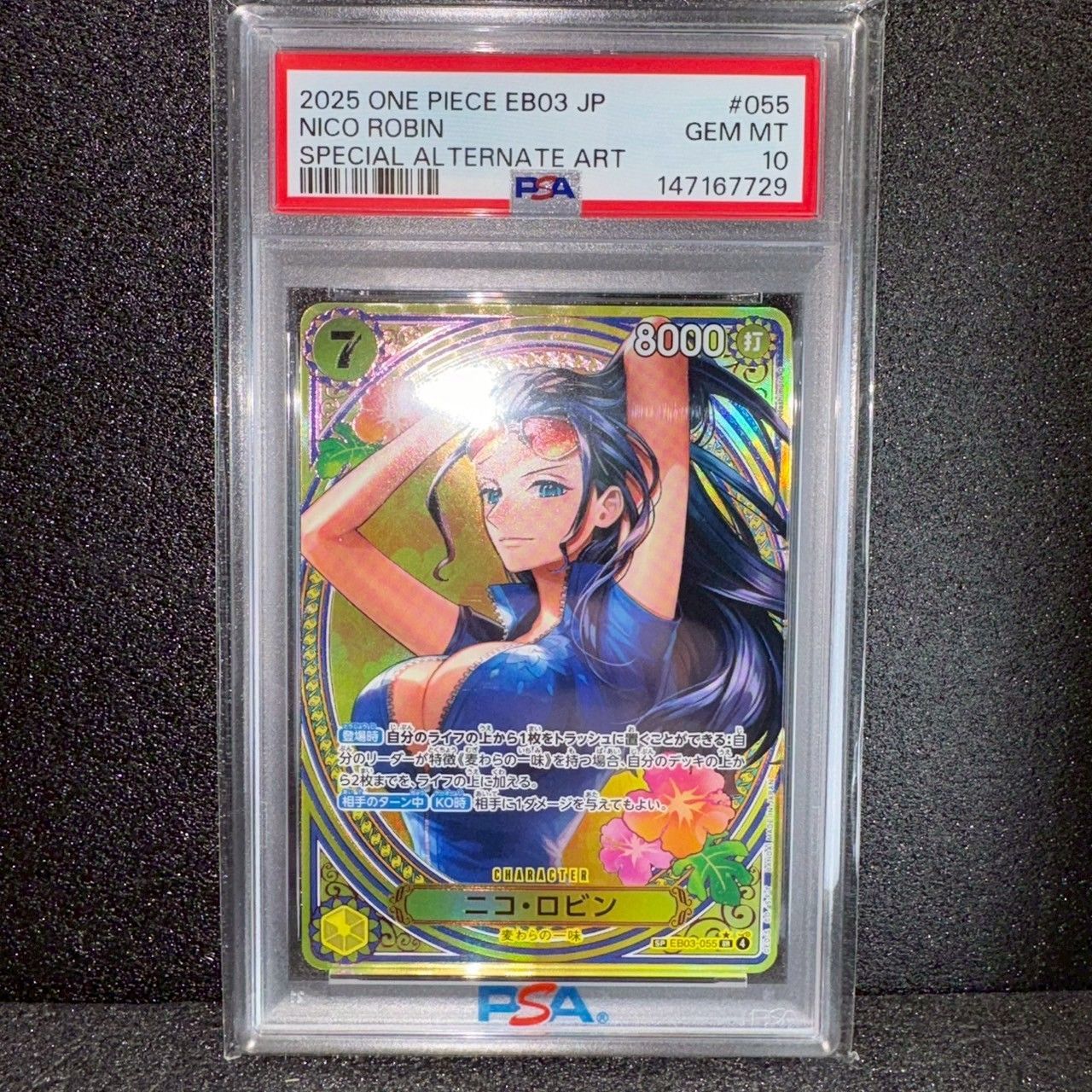 PSA10】ワンピースカード ヒロインズエディション ニコ・ロビン SP