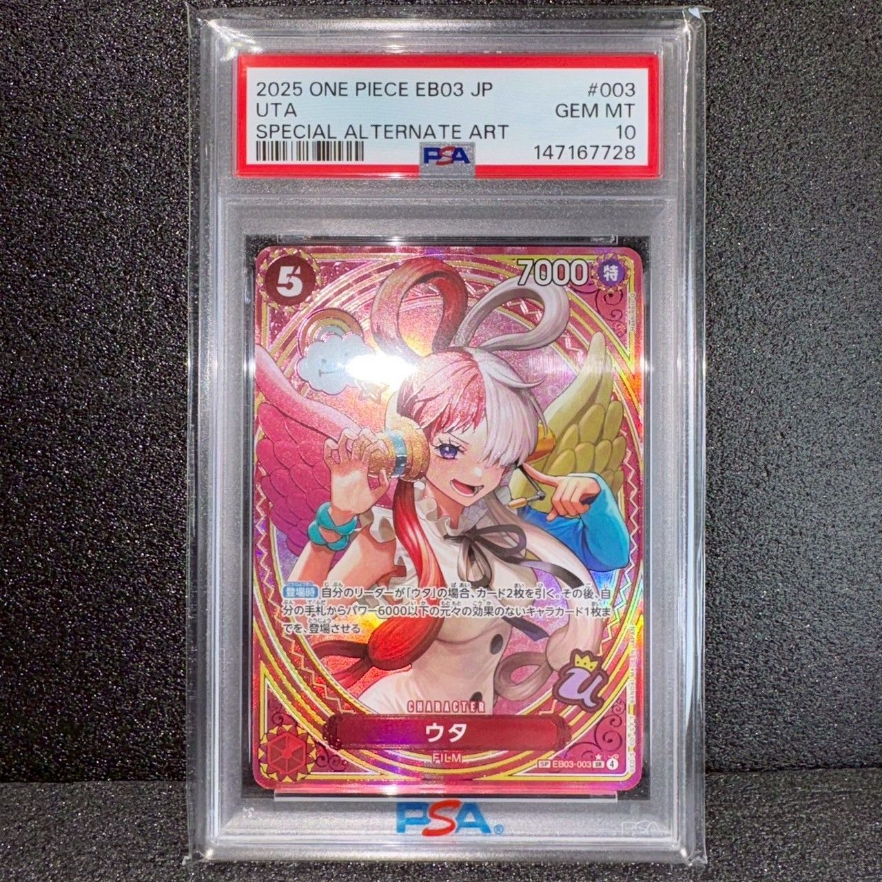 PSA10】ウタ SP ワンピースカード ヒロインズエディション EB03-003