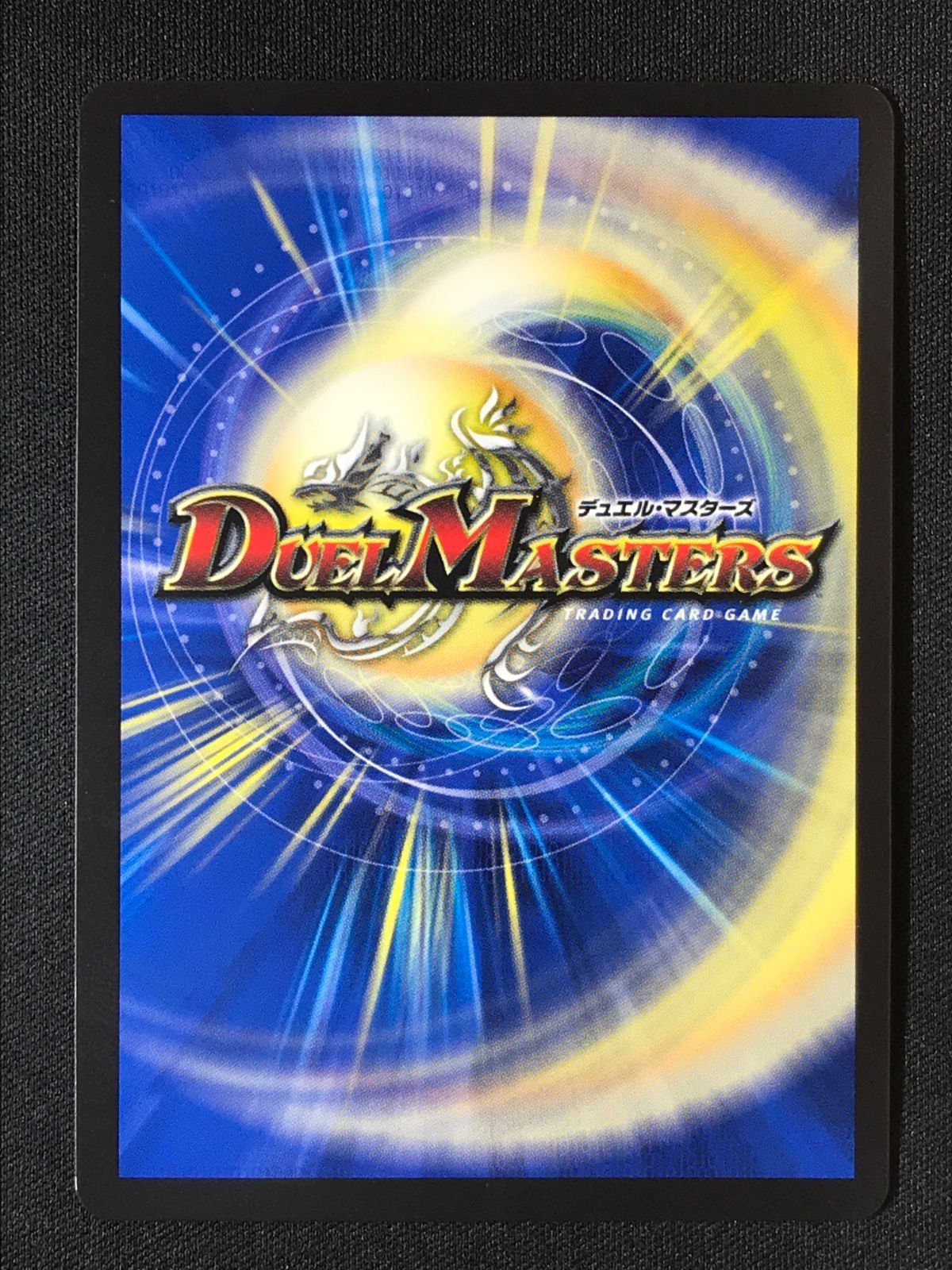 デュエルマスターズ デュエマ 時の法皇 ミラダンテXII LEGEND DMRP-12