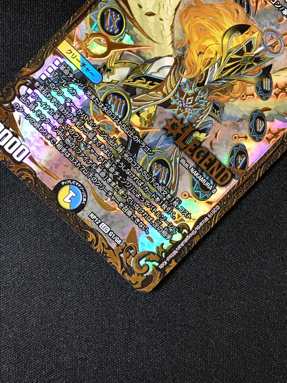 デュエルマスターズ デュエマ 時の法皇 ミラダンテXII LEGEND DMRP-12