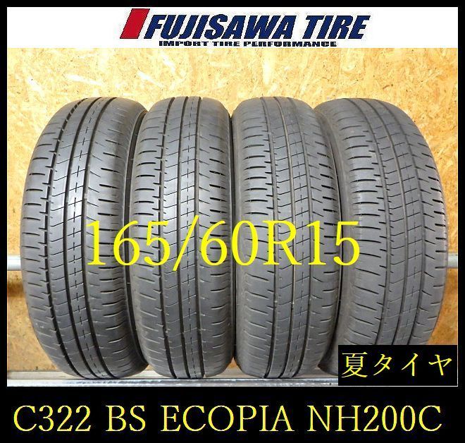 C322】E◇送料無料◇2024年製 約8部山◇BS ECOPIA NH200C◇165/60R15 